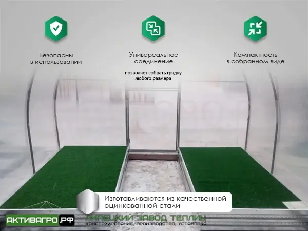 Комплект из 2 грядок для теплицы, длина 4 м Комплект из 2 грядок для теплицы, длина 4 м