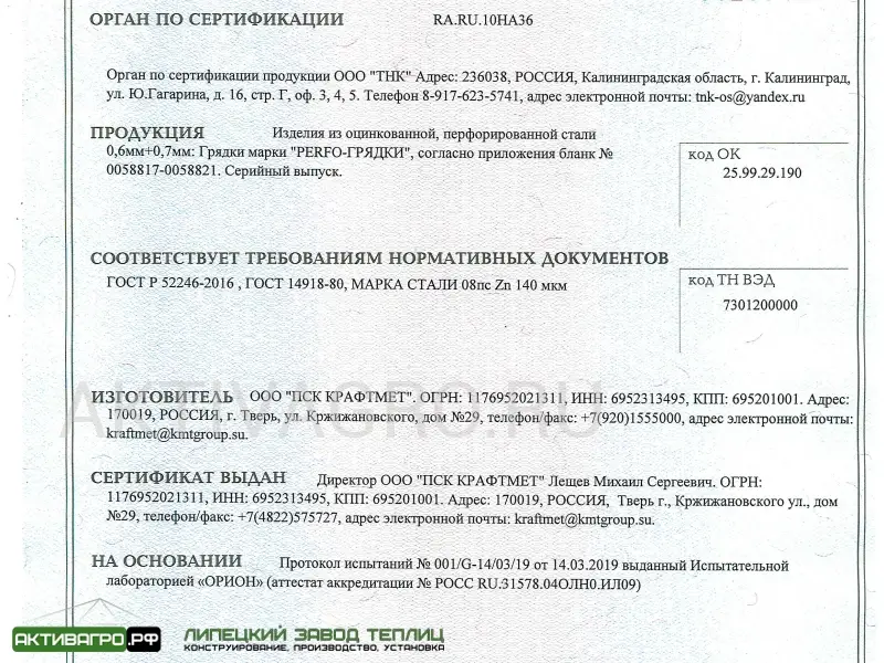 Комплект из 2 грядок для теплицы, длина 4 м Комплект из 2 грядок для теплицы, длина 4 м